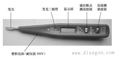 数显电子测电笔的使用方法