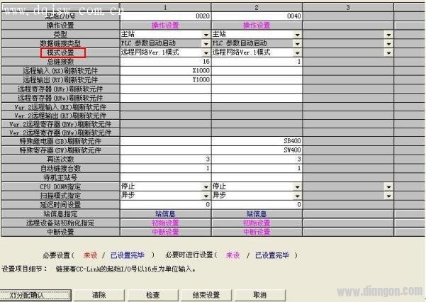 三菱cc-link调试-利用前面板led指示判断故障