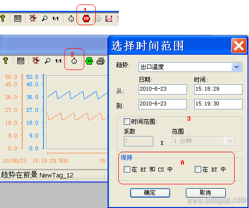 WinCC V6.2 报警控件、在线趋势/表格控件数据查询