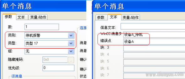 WinCC V6.2 报警控件、在线趋势/表格控件数据查询