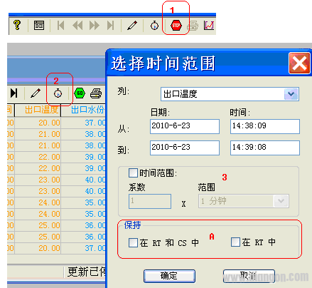 WinCC V6.2 报警控件、在线趋势/表格控件数据查询