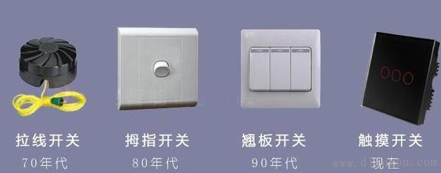 用手机控制灯具 家装你会选择智能开关吗？