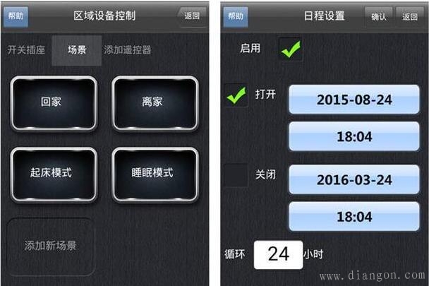 用手机控制灯具 家装你会选择智能开关吗？