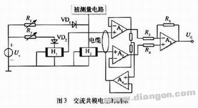 消除霍尔传感器误差的有效方法