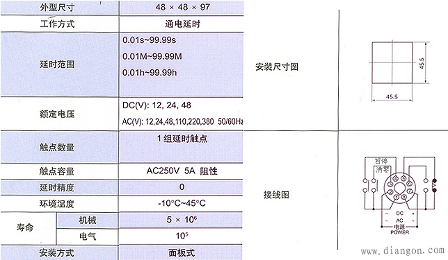 时间继电器的接线方法及接线图