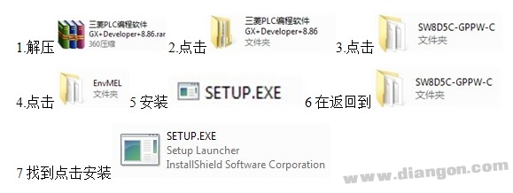 三菱PLC编程软件GX Developer 8.86的安装方法