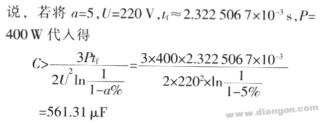 电压型变频器直流环节滤波电容的计算方法