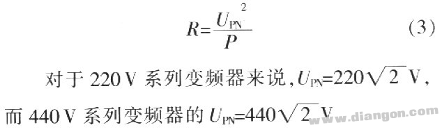 电压型变频器直流环节滤波电容的计算方法