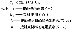 电气设备接触电阻的存在机制及降低接触电阻的方法