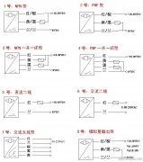 光电开关（传感器）接线图