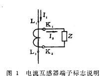 电流互感器实用技术问答30例