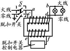 漏电保护器的工作原理