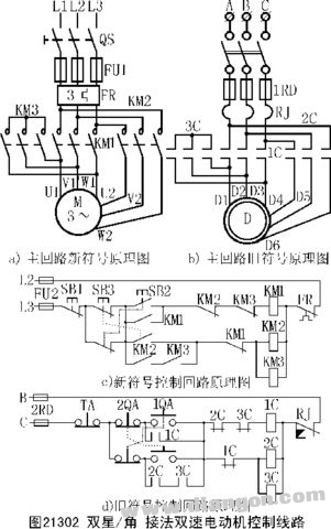 双星形／三角形接法的双速电动机的控制线路