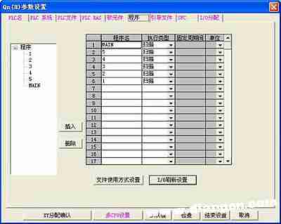 三菱PLC程序编写注意事项