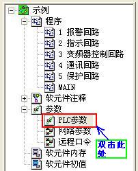 三菱PLC程序编写注意事项