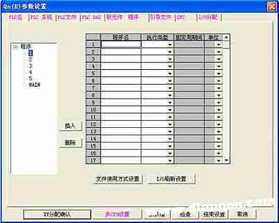 三菱PLC程序编写注意事项