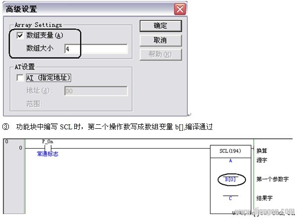 欧姆龙PLC功能块编译时报下标缺失的处理方法