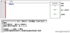 欧姆龙PLC功能块编译时报下标缺失的处理方法