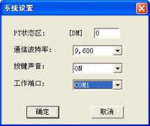 MPT002如何设置和PLC通信？