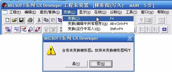 三菱FX2N系列PLC编程软件及其使用