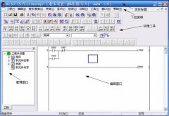 三菱FX2N系列PLC编程软件及其使用