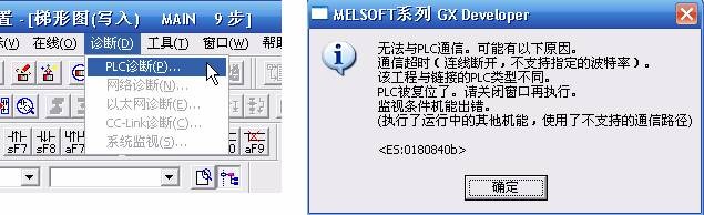 三菱FX2N系列PLC编程软件及其使用