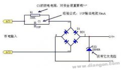 几个最简单实用的电容降压原理分析