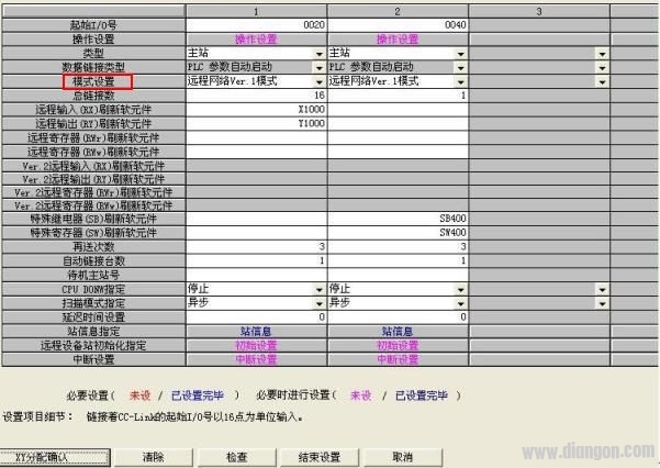 三菱CC－LINK调试－利用前面板LED指示判断故障