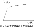 电流互感器误差与校验