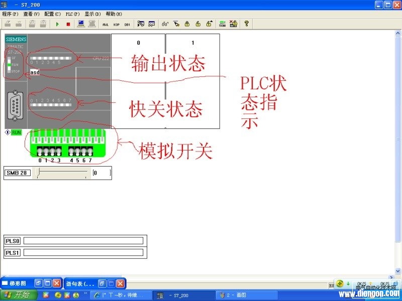 西门子S7-200PLC仿真软件使用方法