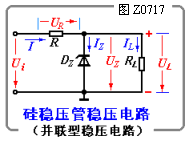 并联型硅稳压管稳压电路