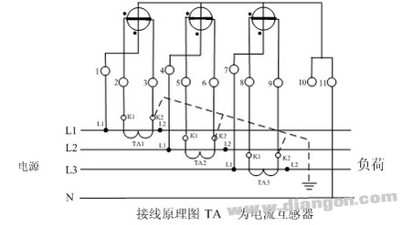 三相电度表经电流互感器接线原理图