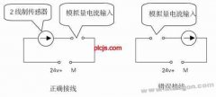 如何正确安装PLC模拟量模块？