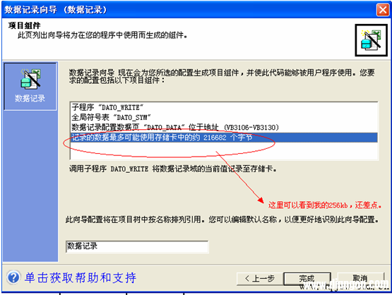 西门子s7-200PLC内存卡用于数据记录的方法