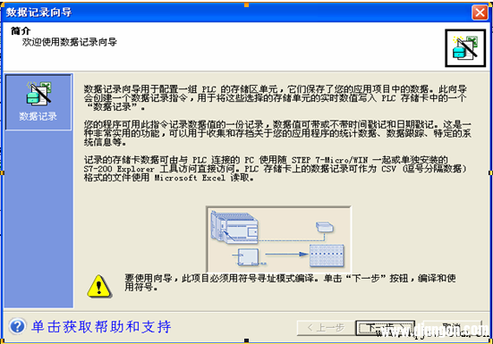 西门子s7-200PLC内存卡用于数据记录的方法
