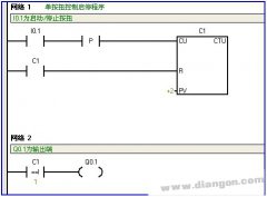 PLC简单程序：单按扭实现启停