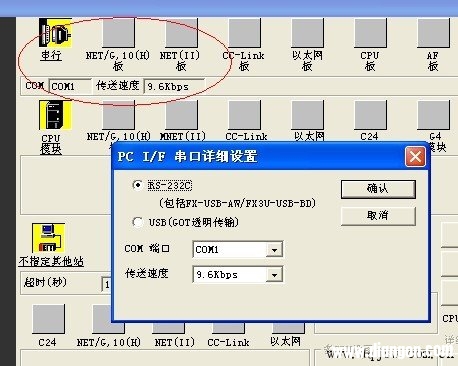 三菱PLC与工控机通讯问题解决方法