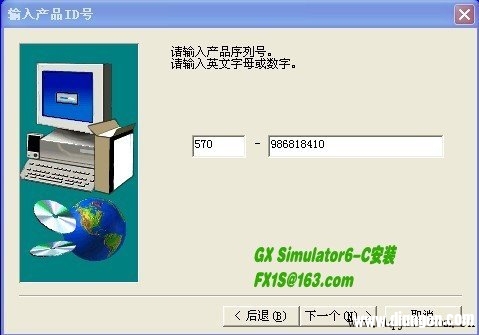 如何安装三菱GX Simulator6-C中文版”PLC仿真软件