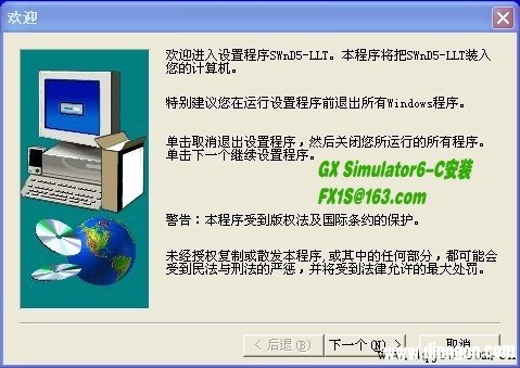 如何安装三菱GX Simulator6-C中文版”PLC仿真软件