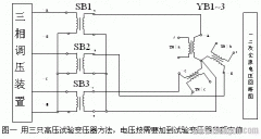 电力电容器差电压及零序电压保护试验方法的探讨