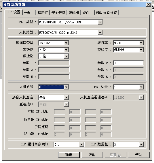 威纶MT506人机界面通过三菱FX2N-232BD与三菱FX2NPLC通讯