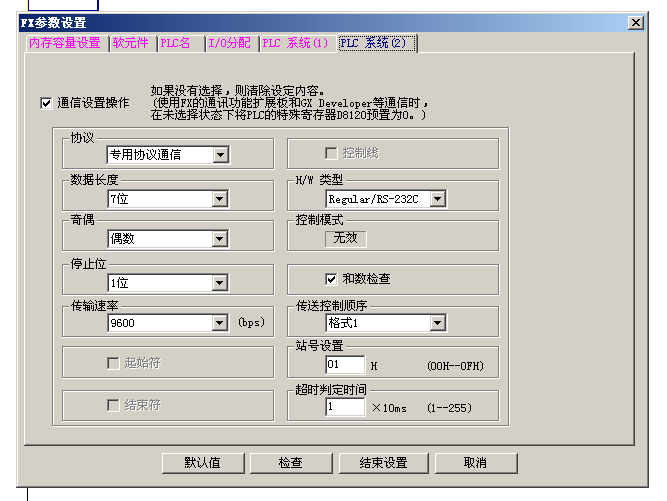 威纶MT506人机界面通过三菱FX2N-232BD与三菱FX2NPLC通讯