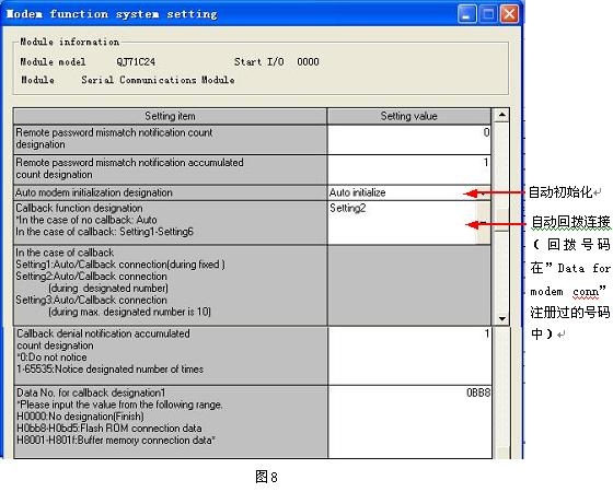 使用三菱模块QJ71C24 Callback功能步骤 使用三菱模块QJ71C24 Callback功能步骤