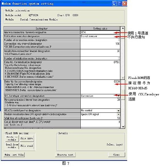 使用三菱模块QJ71C24 Callback功能步骤 使用三菱模块QJ71C24 Callback功能步骤