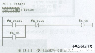 西门子PLC编程之符号的基本概念