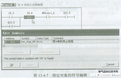 STEP7-Micro/WIN编程软件符号表的编辑