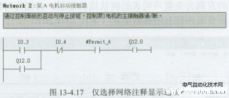 STEP7-Micro/WIN编程软件符号表的编辑