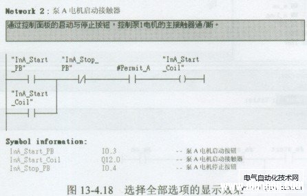 STEP7-Micro/WIN编程软件符号表的编辑