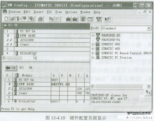 STEP7-Micro/WIN编程软件符号表的编辑