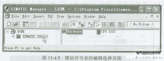 STEP7-Micro/WIN编程软件符号表的编辑